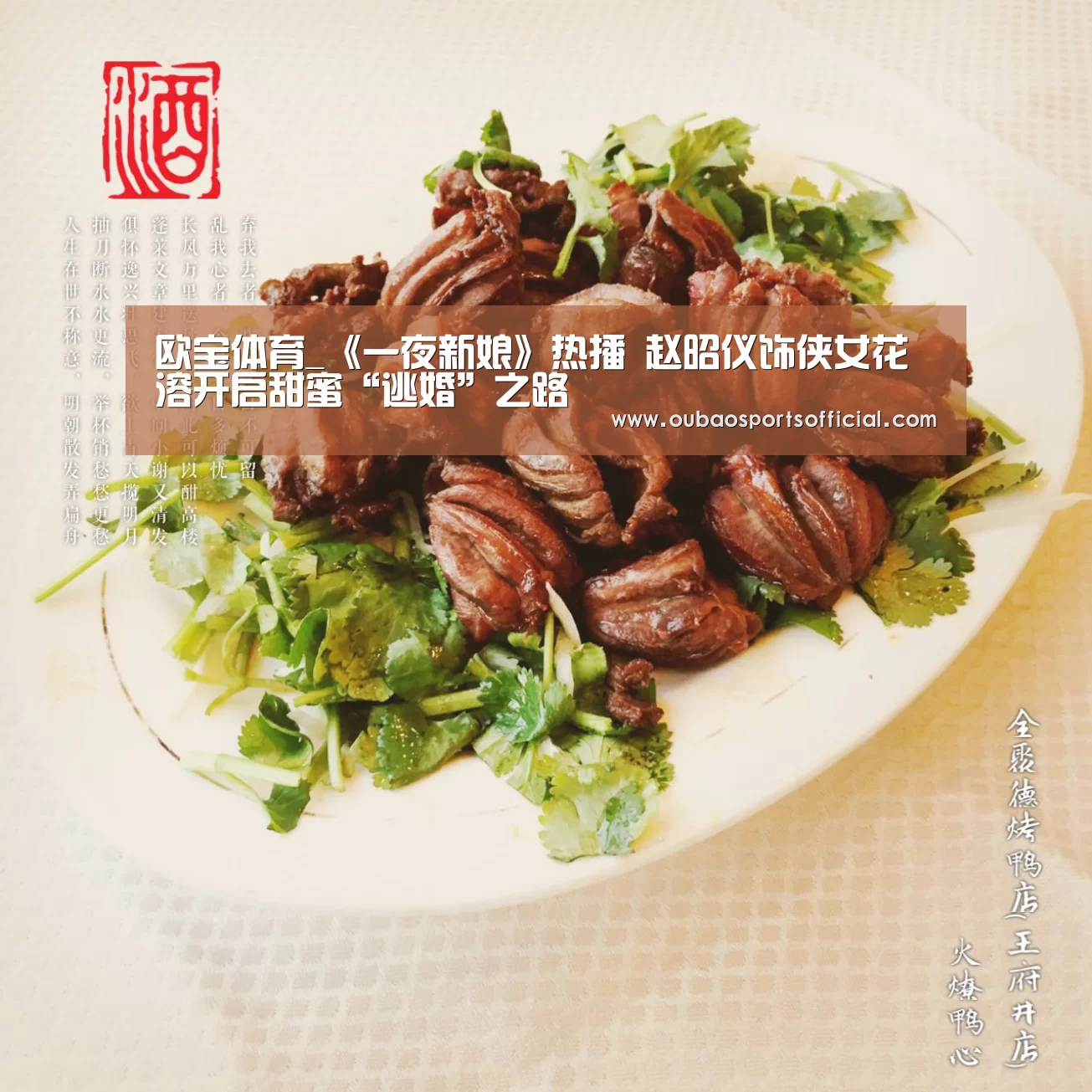 欧宝体育_《一夜新娘》热播 赵昭仪饰侠女花溶开启甜蜜“逃婚”之路(图1) 欧宝娱乐