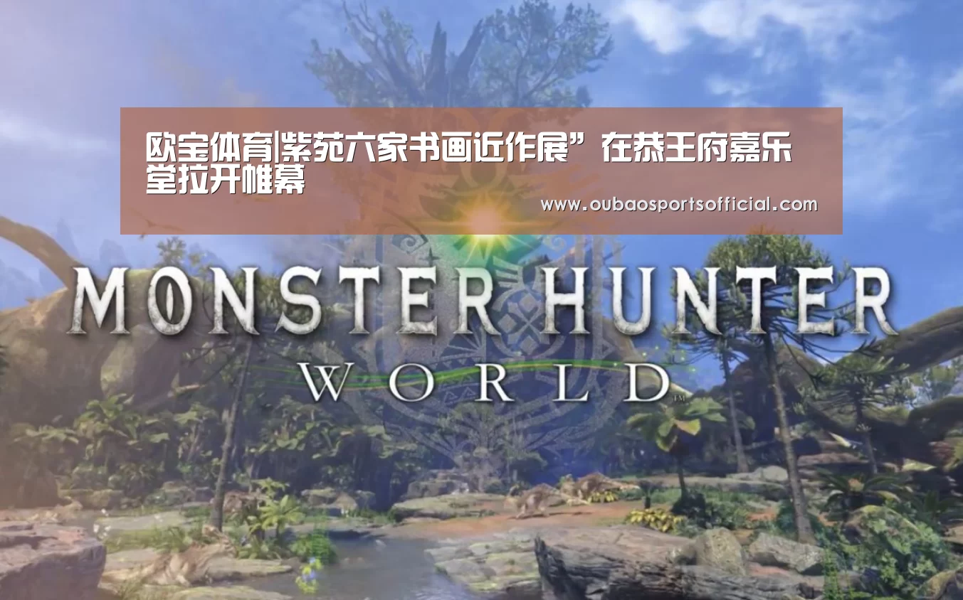 欧宝体育