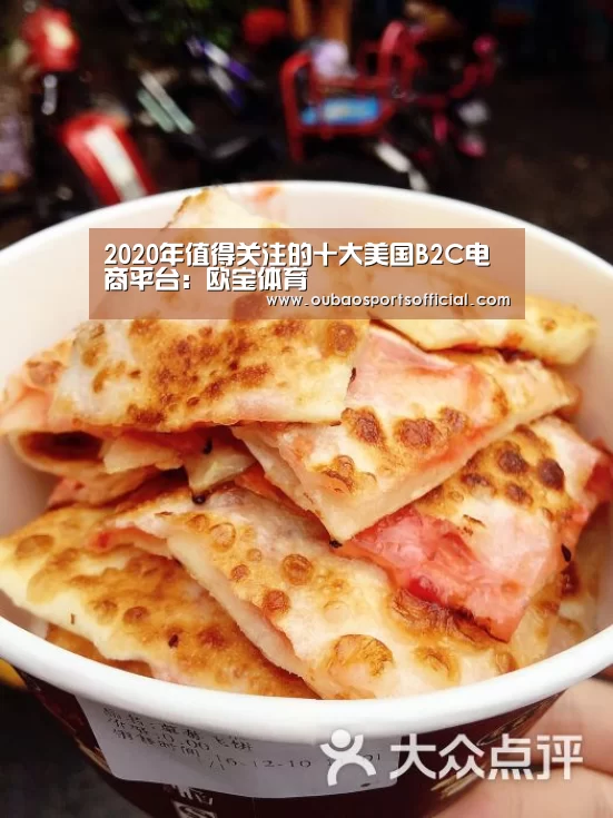 欧宝直播
