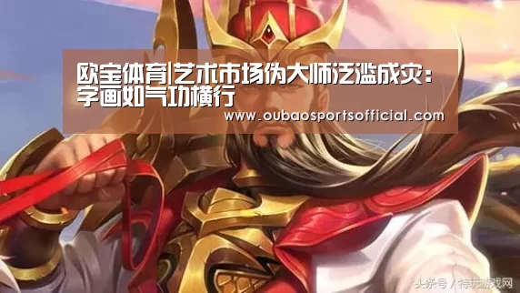 欧宝体育