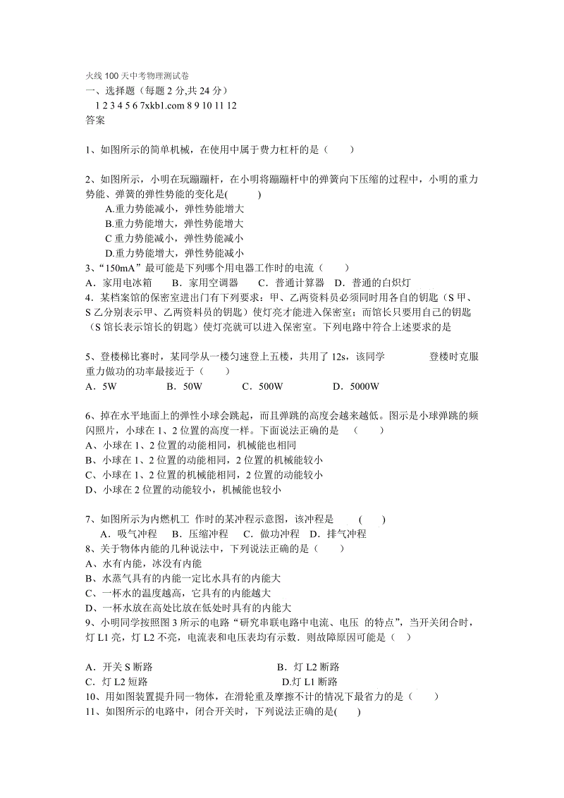 欧宝体育-马伊琍凭《找到你》三获奖项 玫瑰色亮片连衣裙俏丽状态佳(图1) 欧宝体育