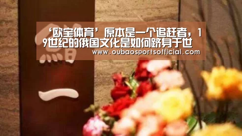 欧宝直播