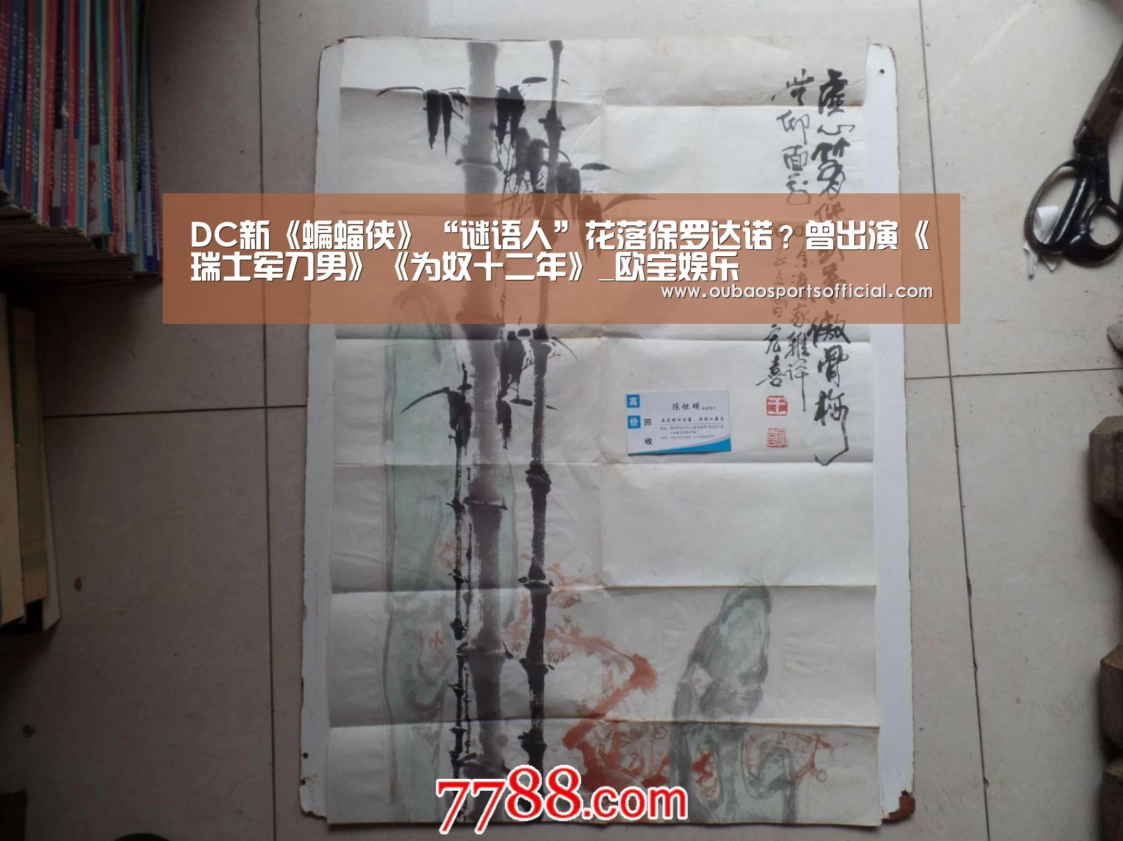 欧宝娱乐