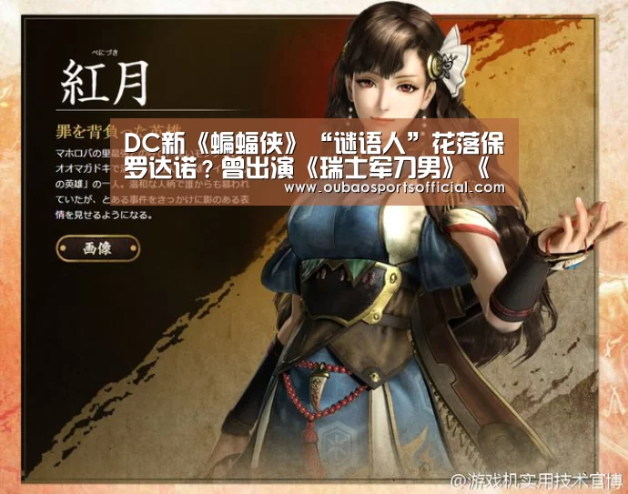 欧宝娱乐