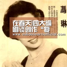 欧宝娱乐