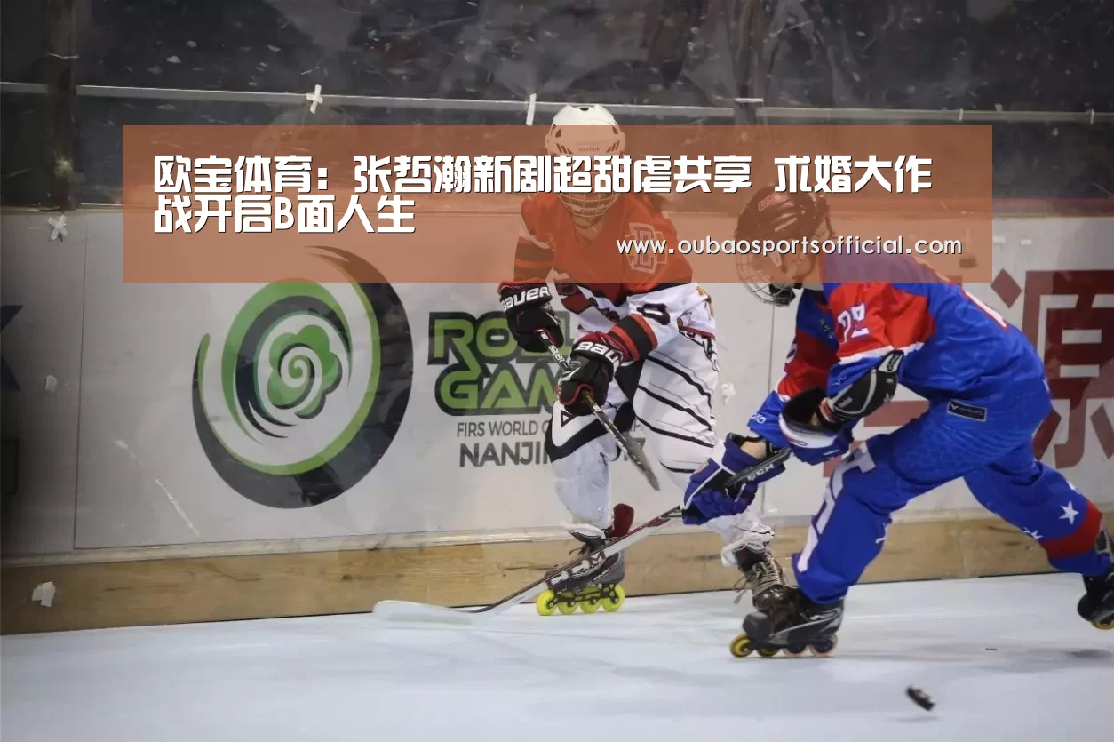 OUBAO SPORTS