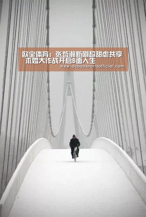 欧宝娱乐