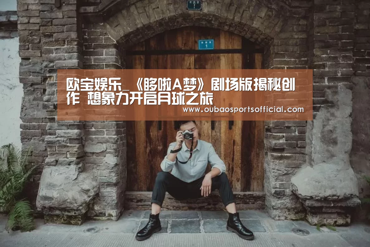 欧宝娱乐
