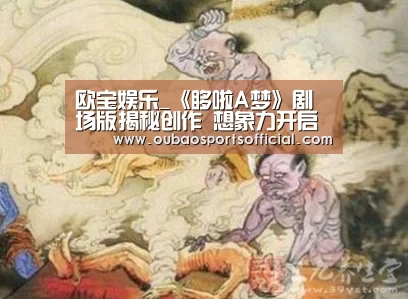 欧宝直播