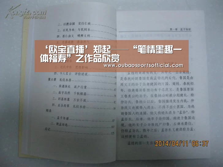 ‘欧宝直播’郑起——“笔情墨趣一体福寿”之作品欣赏(图1) 欧宝娱乐