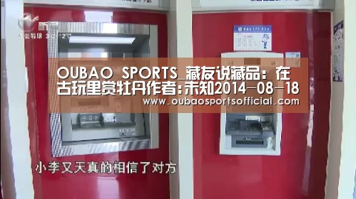 OUBAO SPORTS