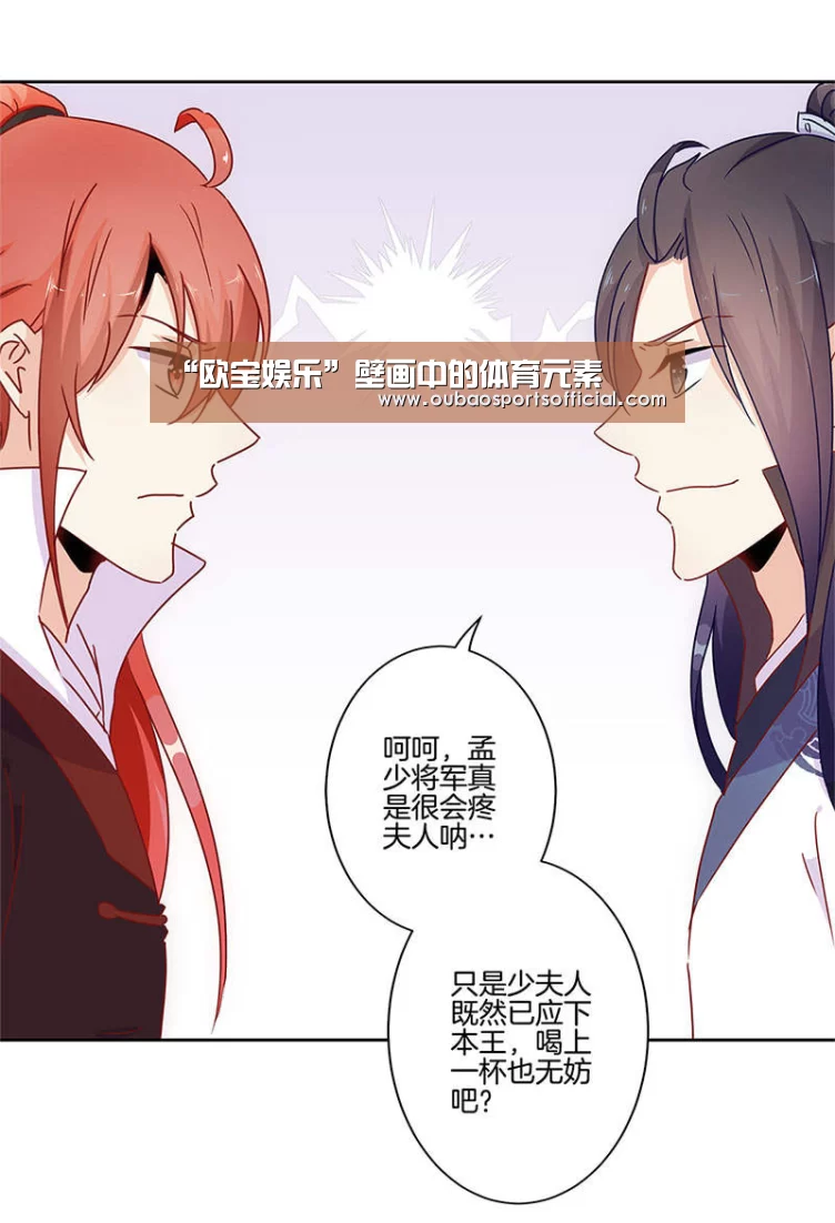 “欧宝娱乐”壁画中的体育元素(图2) OUBAO SPORTS