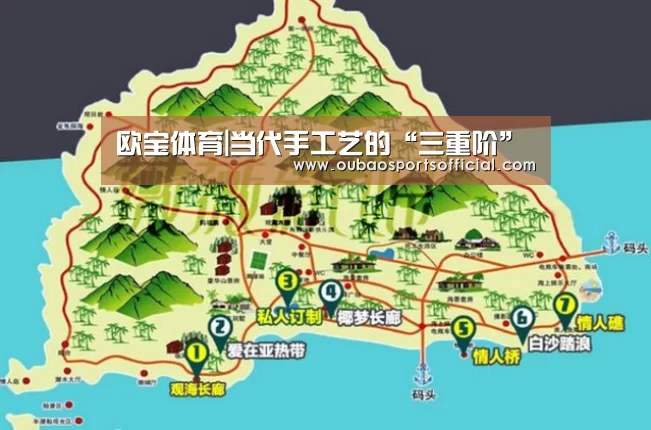 欧宝体育|当代手工艺的“三重阶”(图2) 欧宝娱乐