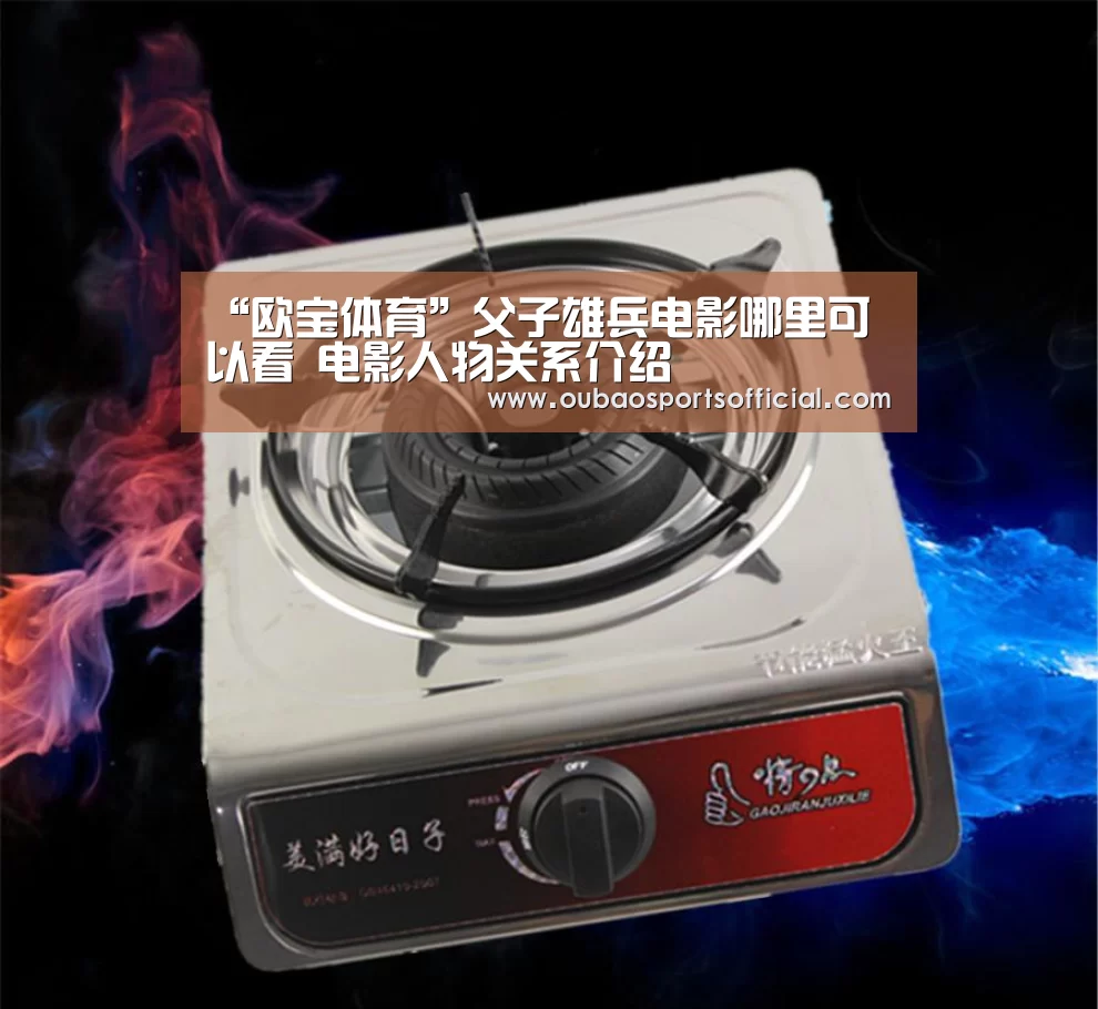 欧宝体育