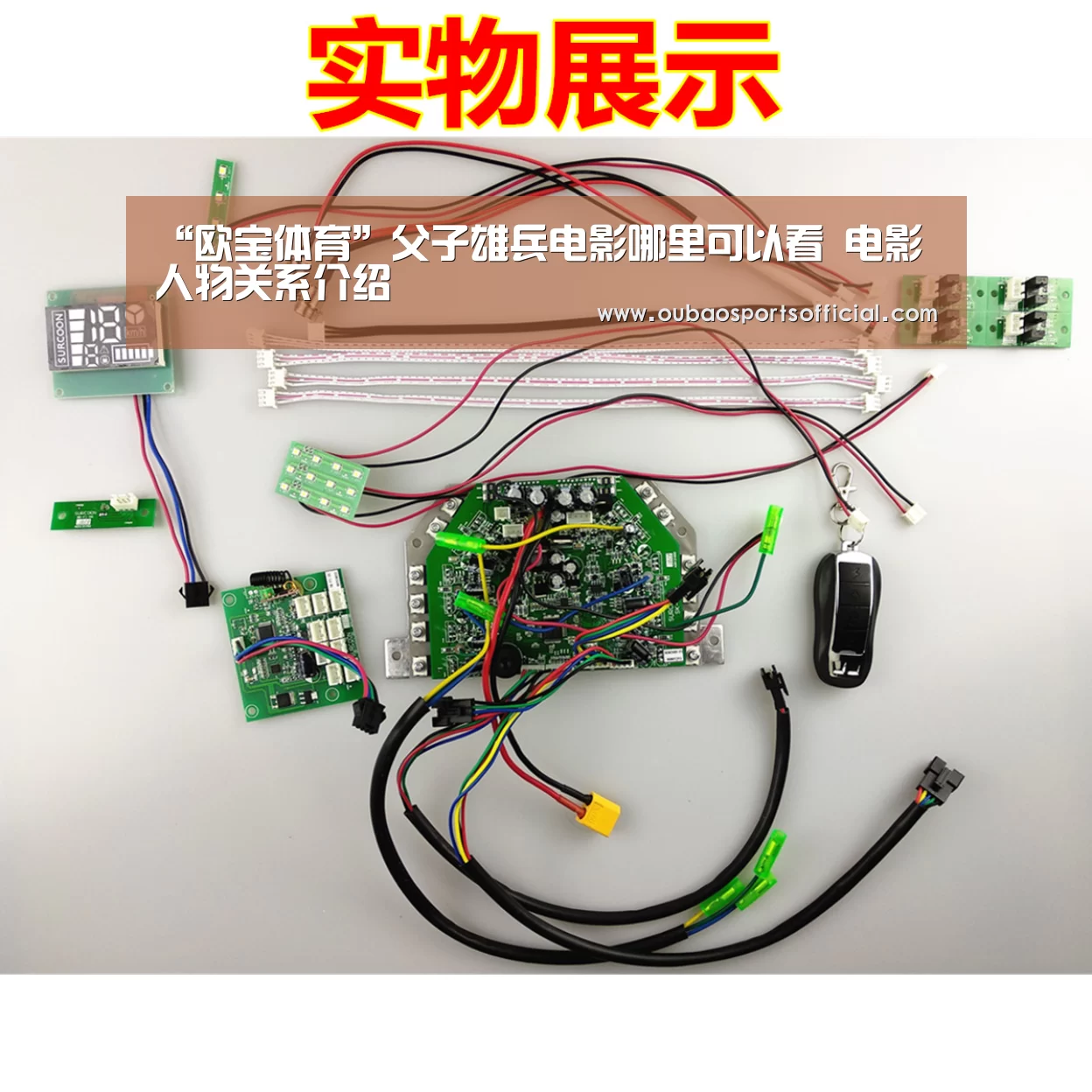 欧宝直播
